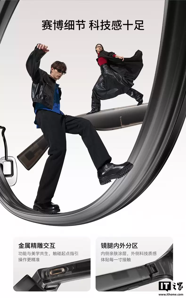 魅族 StarV Snap AI 拍摄眼镜首销：骁龙 AR1 芯片、支付宝扫码支付，1999 元起