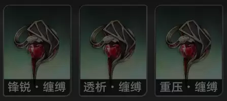 《二重螺旋》魔之楔前期推荐搭配