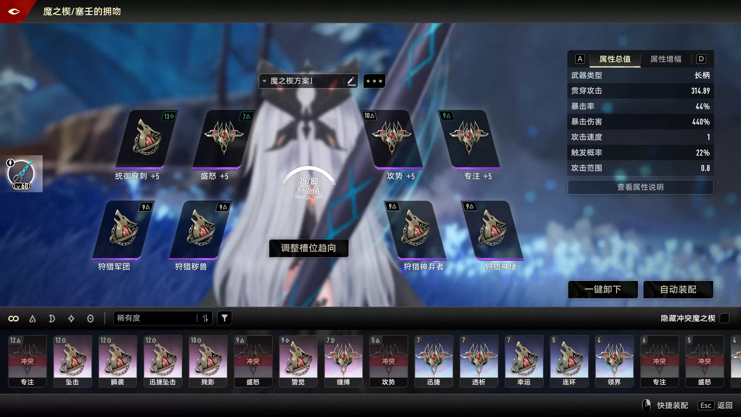 《双重螺旋》魔之楔养成玩法