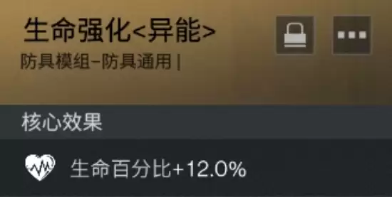 《七日世界》新手双发电弩常规出装推荐