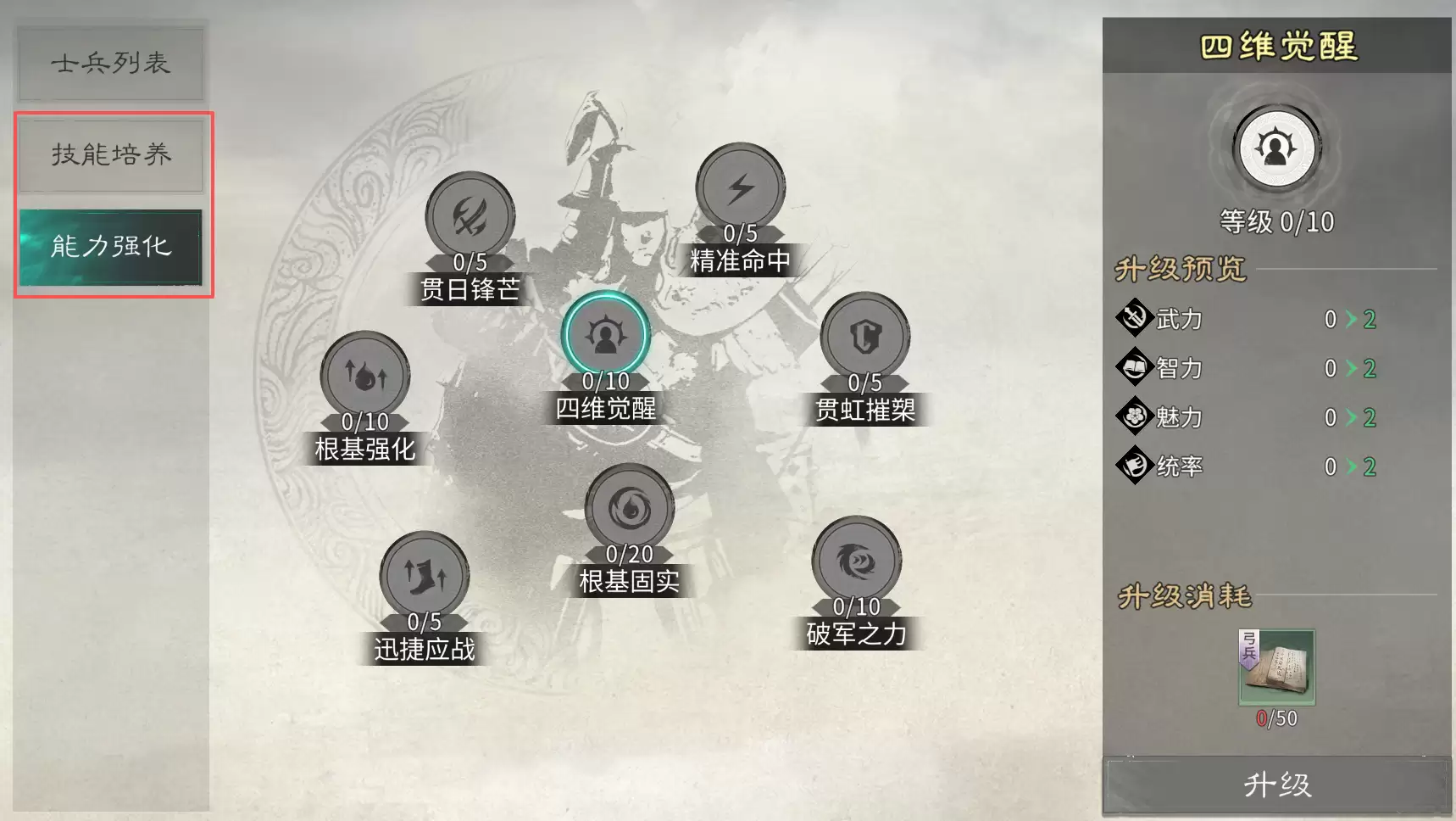 《三国:天下归心》开荒注意事项