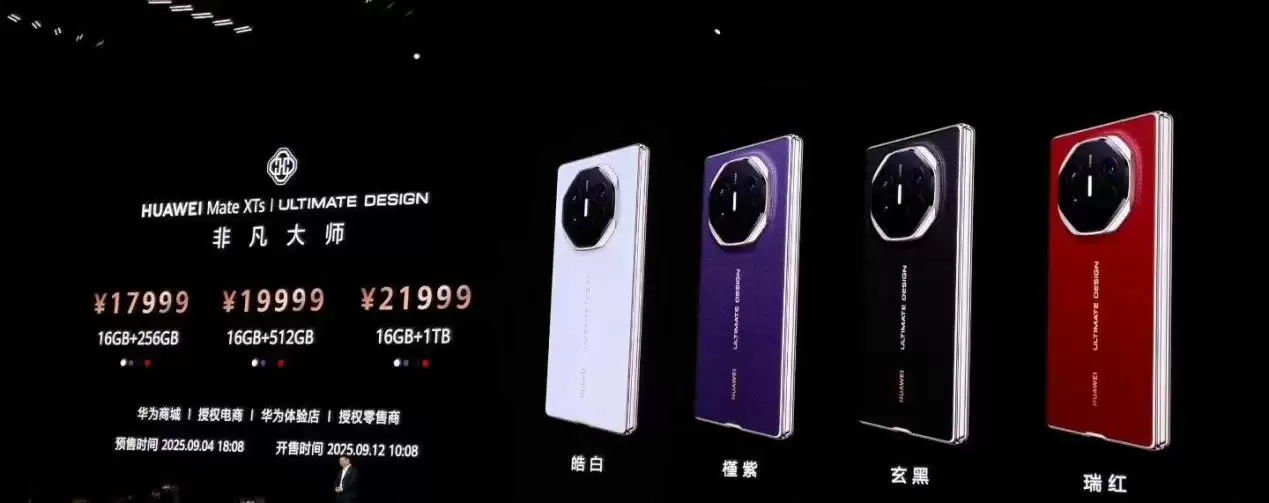 拆解华为新三折叠机核心供应商,前期备货量40-60万台