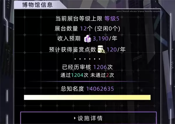 未来人生私人博物馆作用及开启方法