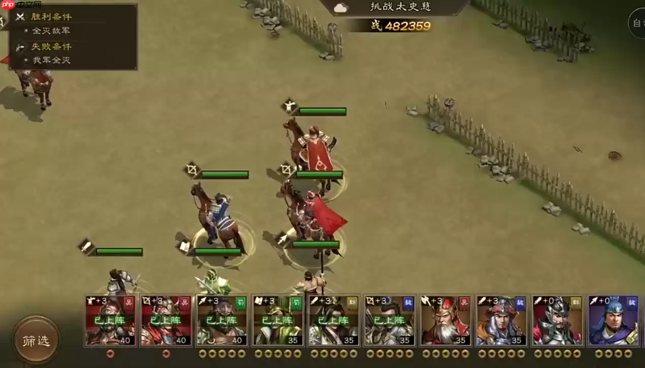 新三国志曹操传太史慈之影终极攻略：四近战封锁，破神箭之困