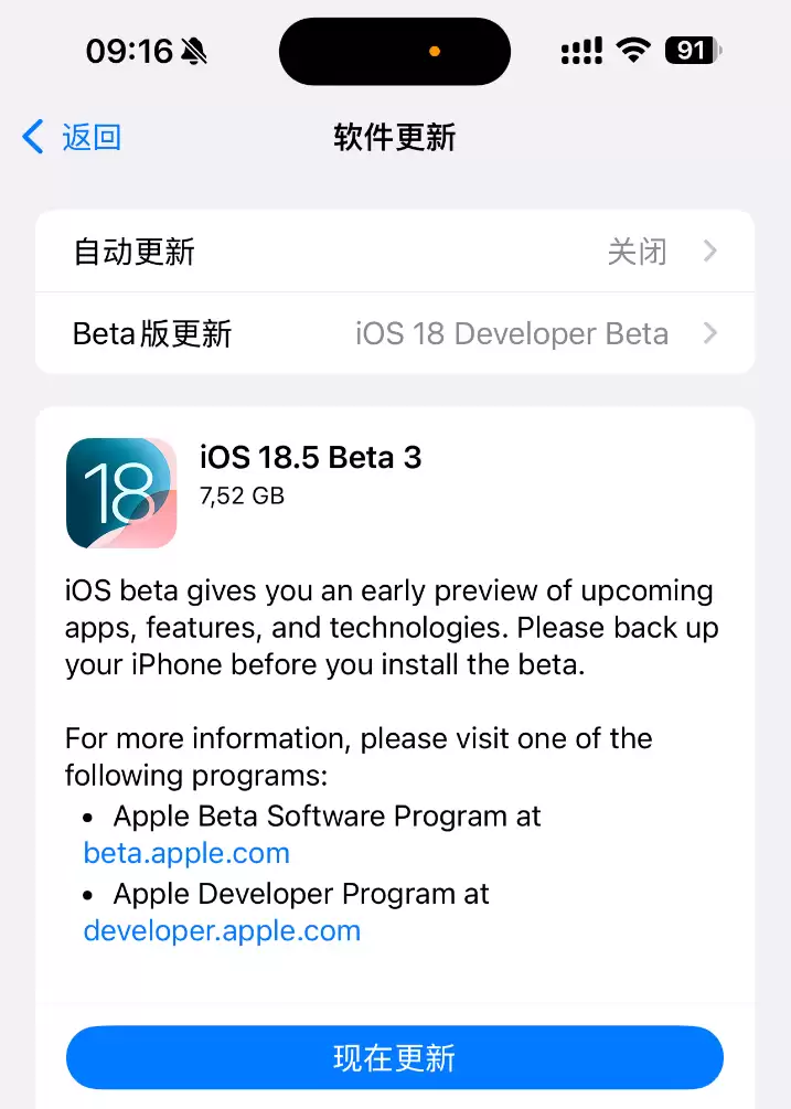 苹果 iOS / iPadOS 18.5 开发者预览版 Beta 3 发布 苹果 iOS / iPadOS 18.5 开发者预览版 Beta 3 发布