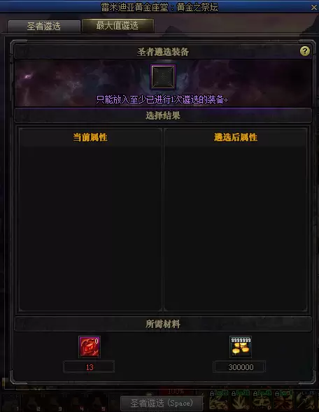DNF恐怖之瞳有什么用