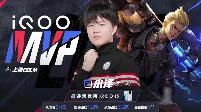 KPL夏季赛 KPL夏季赛