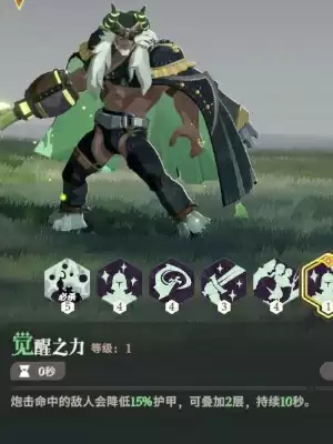 《剑与远征：启程》霍德希金技能详解