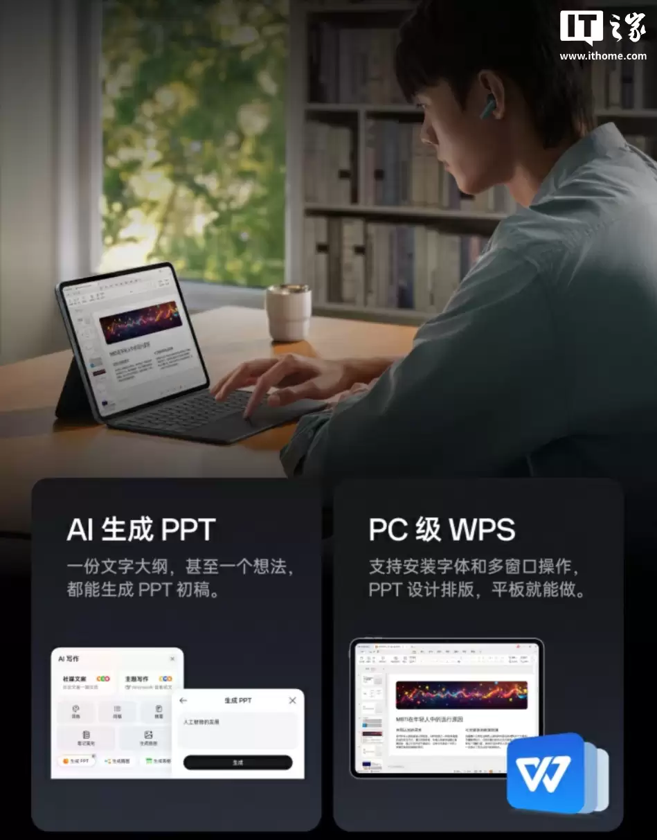 一加平板 2 开售：天玑 9400+ 芯片、3K 144Hz 高刷原色屏，2799 元起