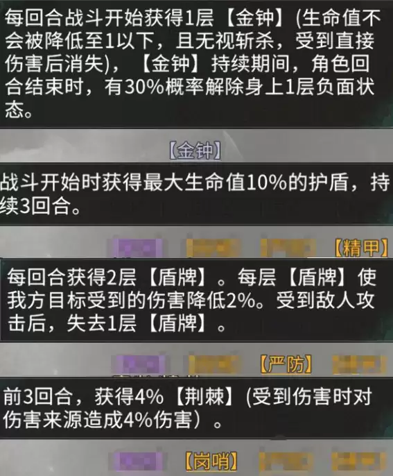 《三国：天下归心》宝物系统详解