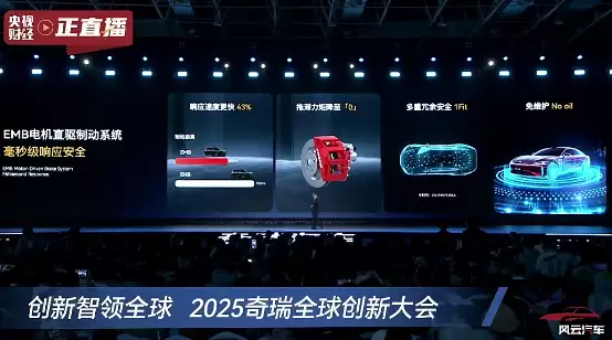 尹同跃再喊“不客气”,奇瑞发布五大核心技术,明年超20款车搭载智驾功能