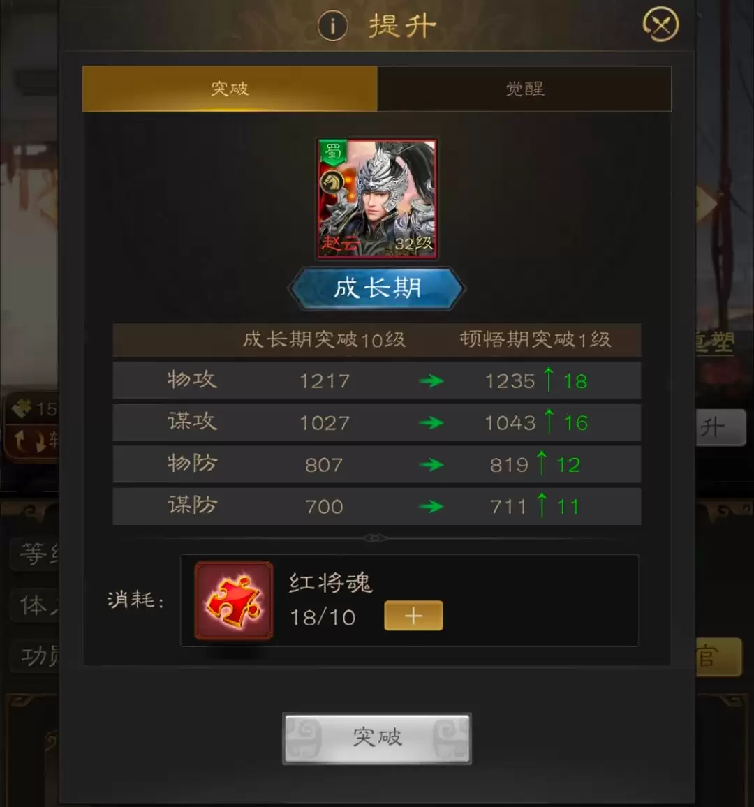 三国志战棋天下武将养成攻略