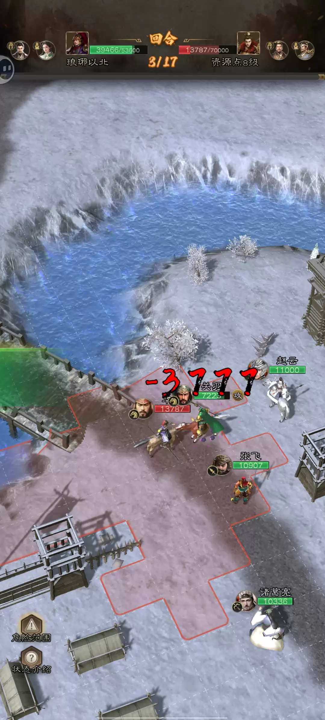 《三国志：战棋天下》第一章低配低损通关8级资源地