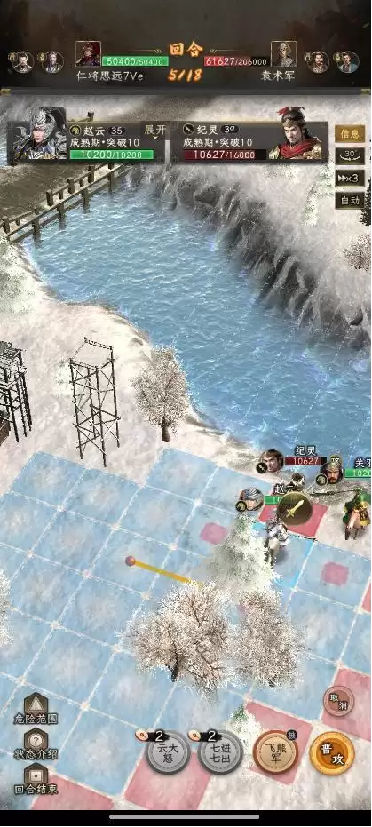 《三国志：战棋天下》无伤刷寿春攻略