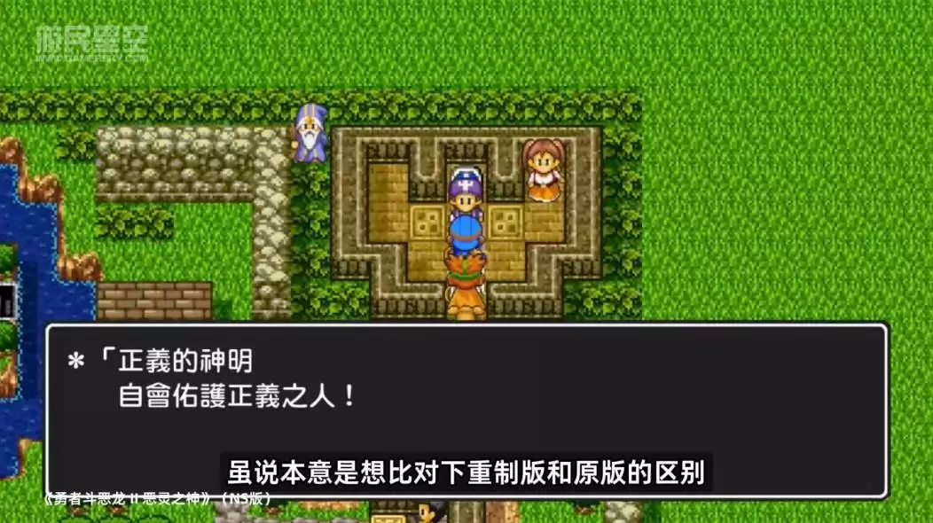 勇者斗恶龙I＆II重置：经典JRPG的崭新之旅