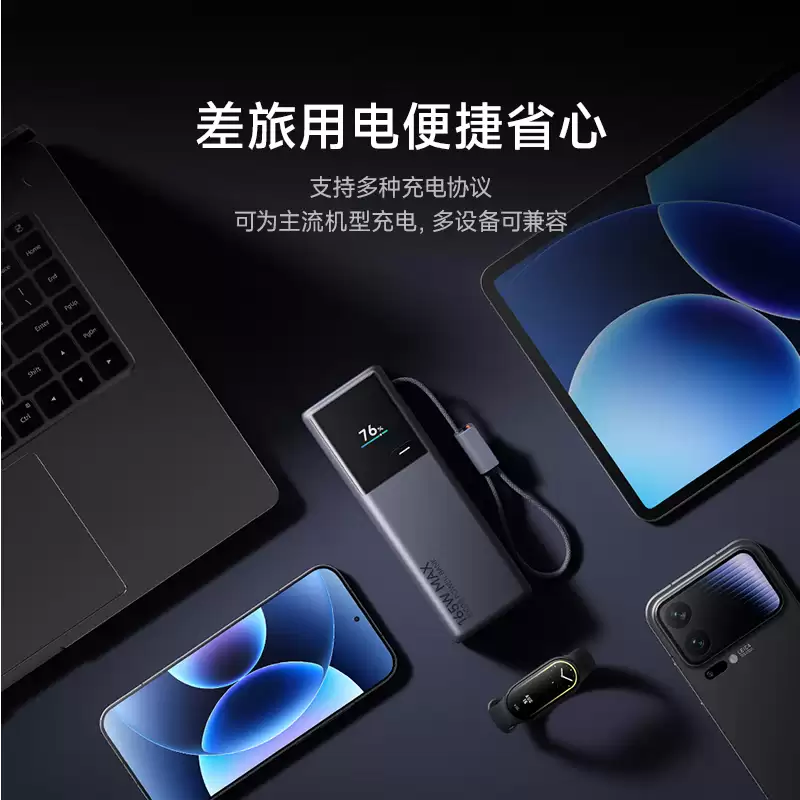 小米 20000mAh 充电宝“PB2165”上市：自带 6A 编织数据线、165W 双口组合输出，首发 269 元
