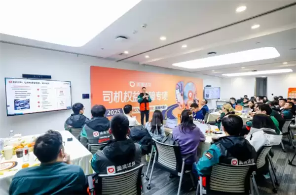 滴滴送货推运费垫付保障 全面守护司机收入权益