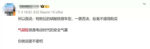 车烧了人没逝 或许你该谢谢气凝胶