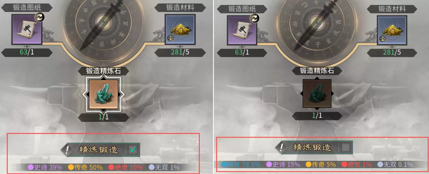 《三国：天下归心》宝物系统详解