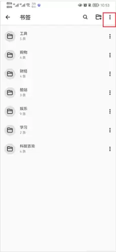 《书签地球》导出书签方法