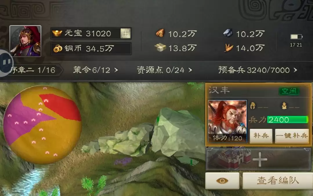 三国志战棋天下主界面布局示意图