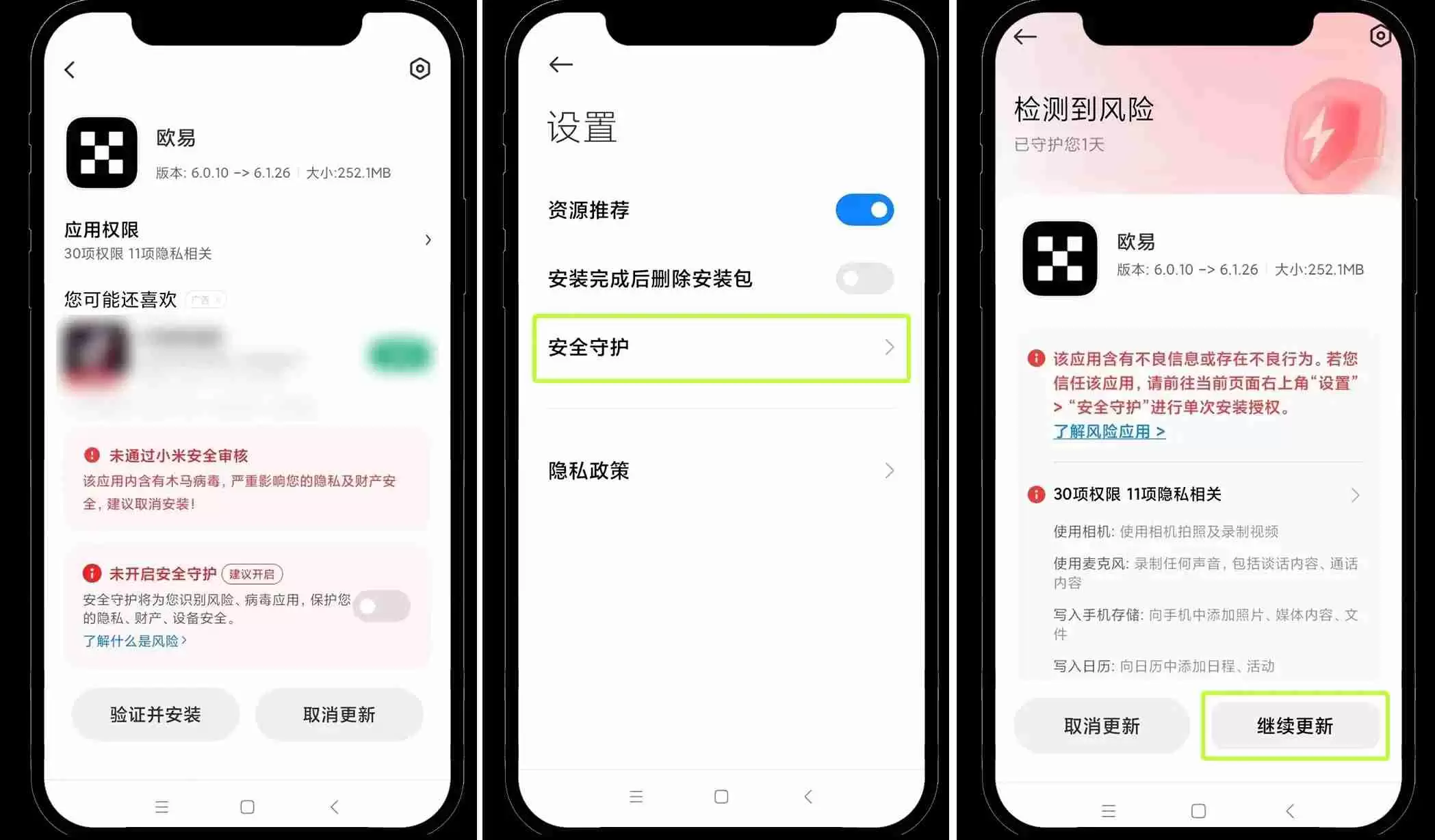 安卓鸿蒙5系统如何安装 OKX App ?新手图文教程