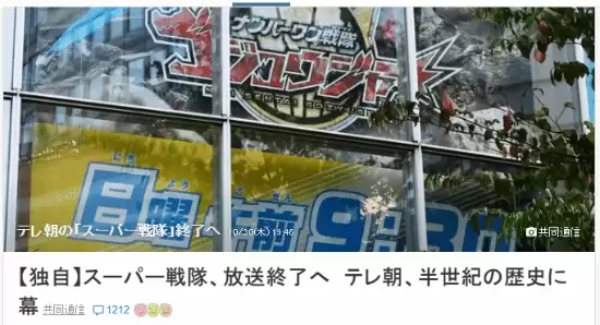 超级战队系列50年传奇落幕：成本压力致停播