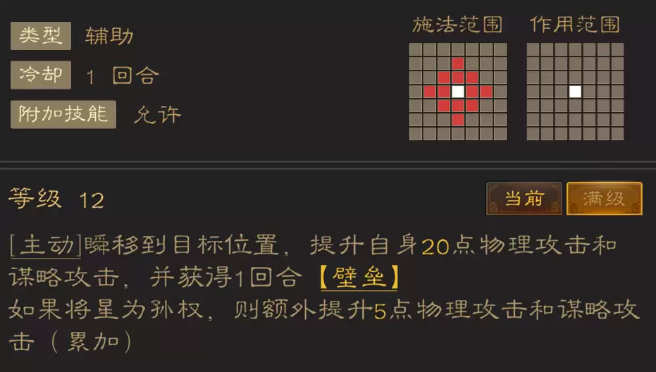 《三国志：战棋天下》初期武将推荐