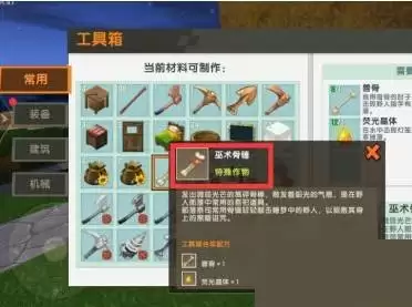 迷你世界中巫术骨锤怎么造 迷你世界中巫术骨锤怎么造
