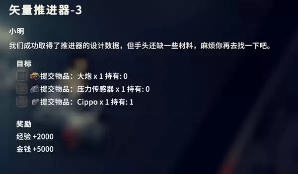 逃离鸭科夫矢推进3任务攻略