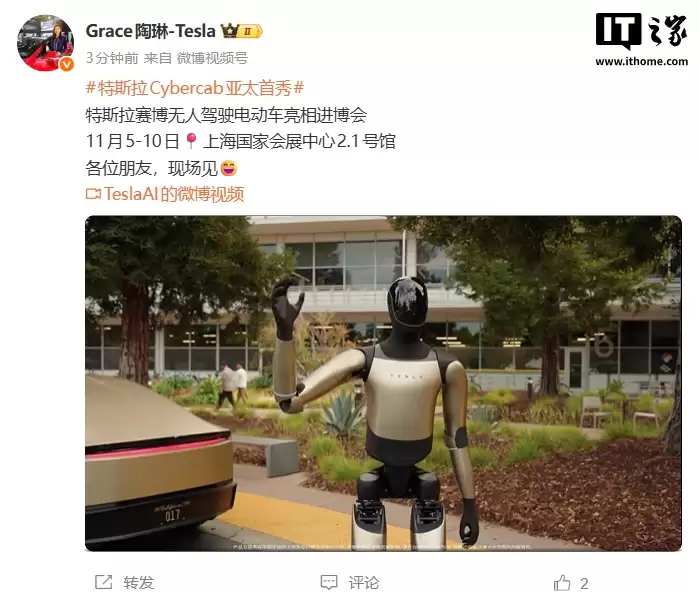 亚太首秀：特斯拉 Cybercab 无人驾驶出租车将亮相第八届进博会
