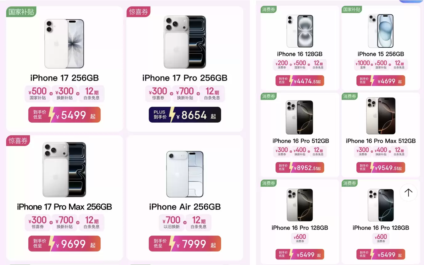 京东 11.11 买 Apple 产品更划算 iPad Pro M5 新品首发立省 1400 元