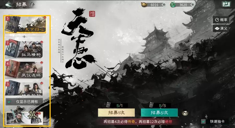 《三国:天下归心》开服第二天玩法攻略