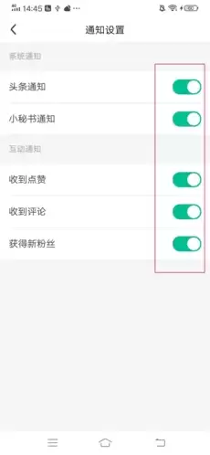 《阅同城》设置消息通知方法