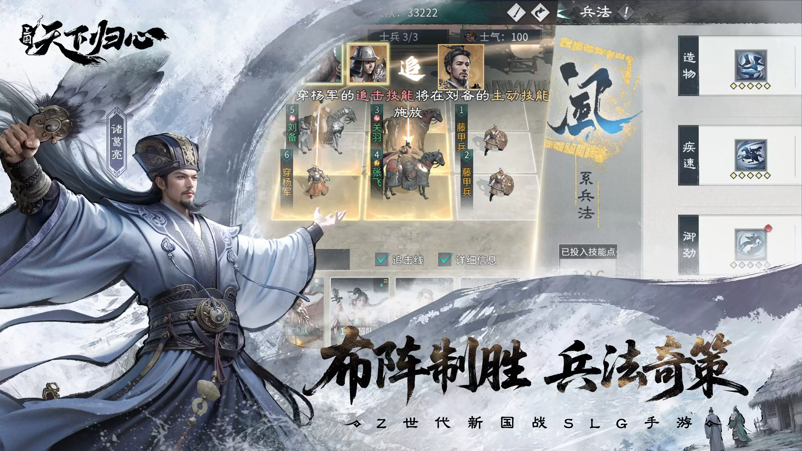 《三国：天下归心》官网入口链接地址