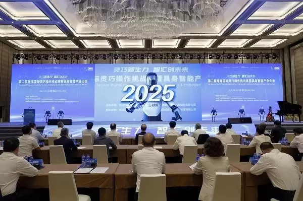 第二届具身智能盛会在珠海香洲举办