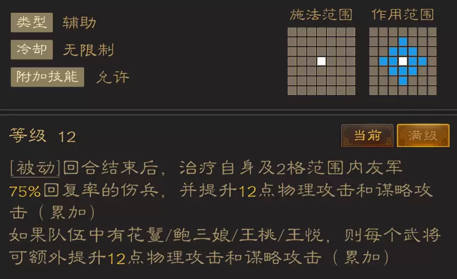 《三国志：战棋天下》初期武将推荐