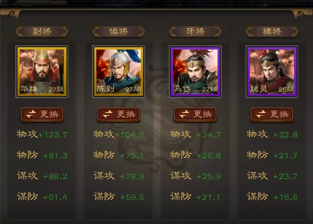 三国志战棋天下武将养成攻略