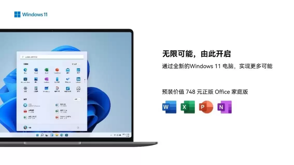 WIKO Hi MateBook 14锐龙版开售：重塑5000价位“价值锚点”
