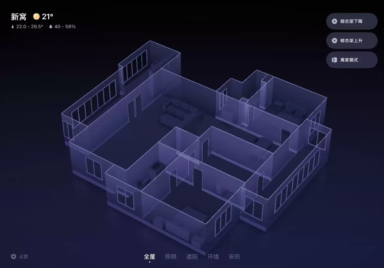 3D 版的家：小米米家 App“3D 家居视图”功能曝光，苹果 iOS 端正小范围内测