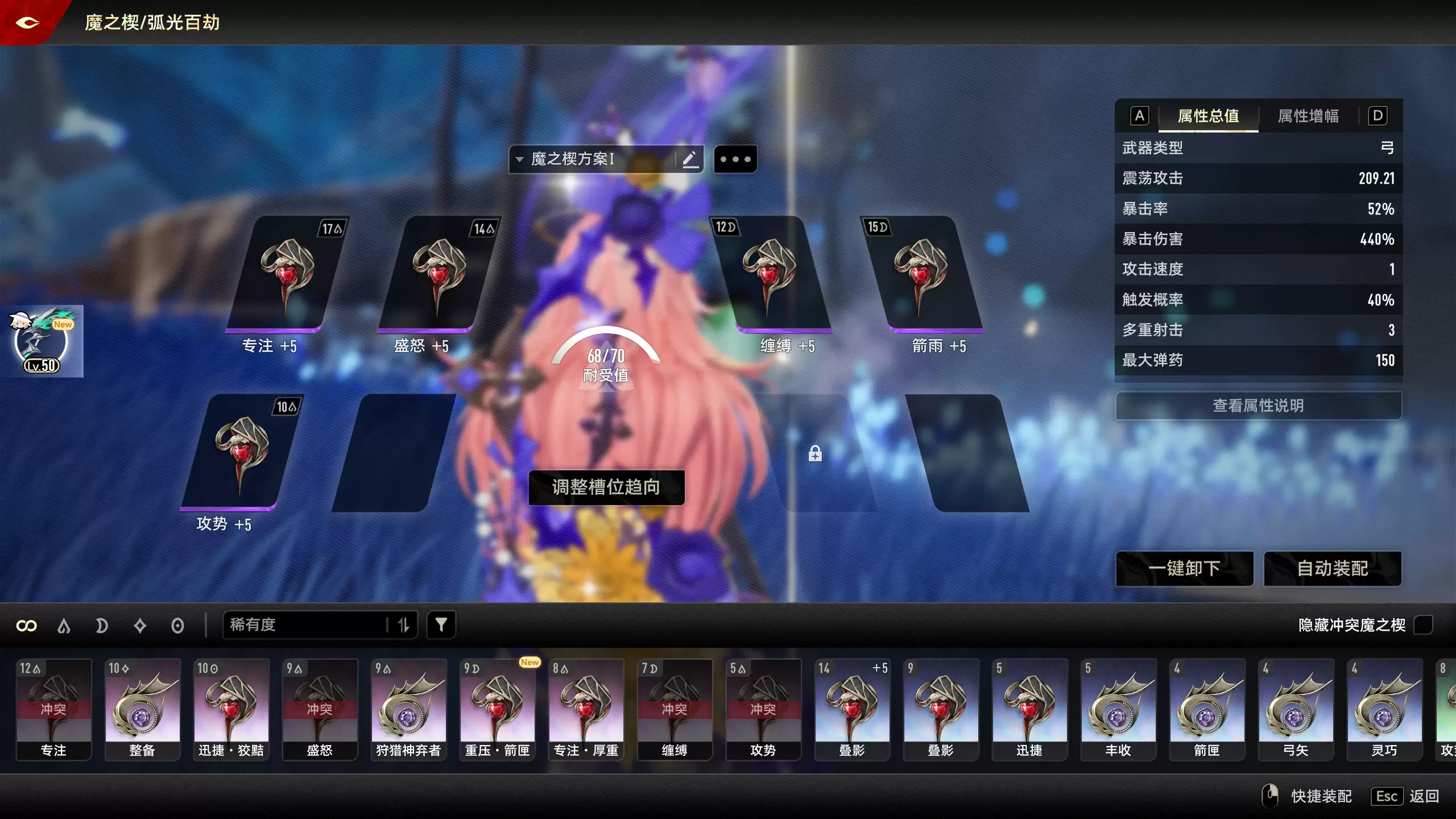 《双重螺旋》魔之楔养成玩法