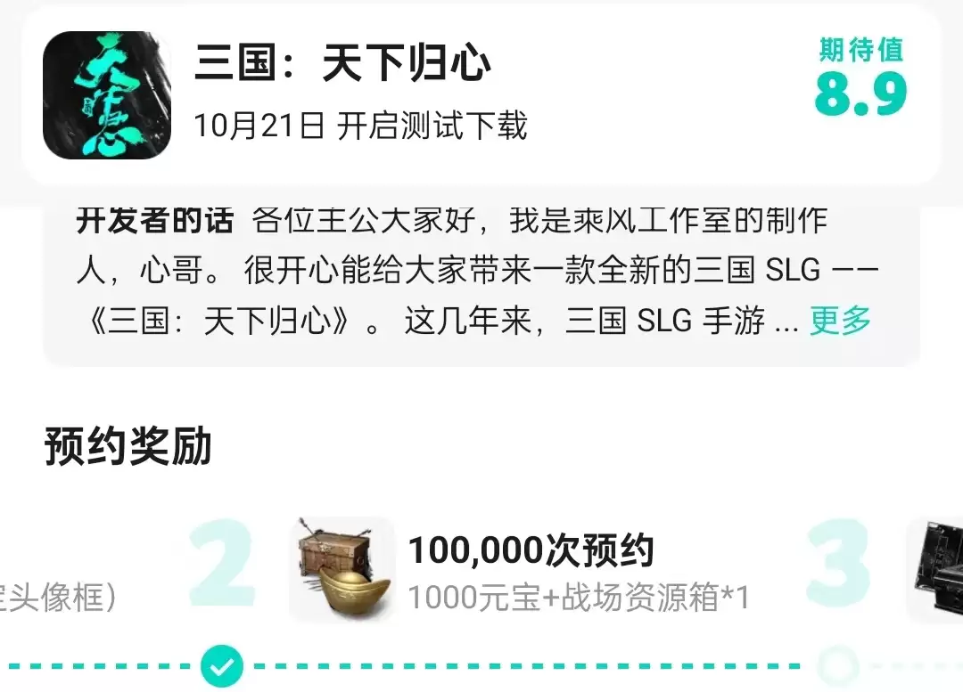 《三国：天下归心》元宝获取方法