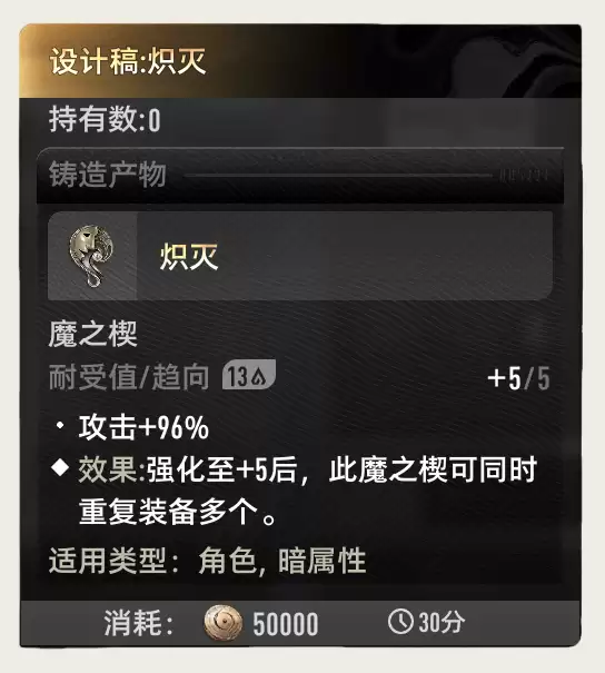 《双重螺旋》魔之楔获取方法