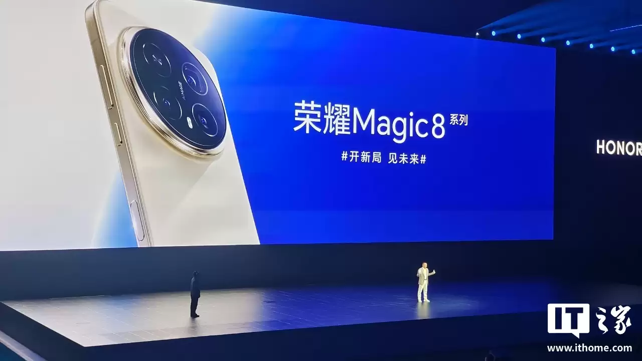荣耀 Magic8 系列很多卖点和画质算法将回落 7 Pro 机型，时间待定