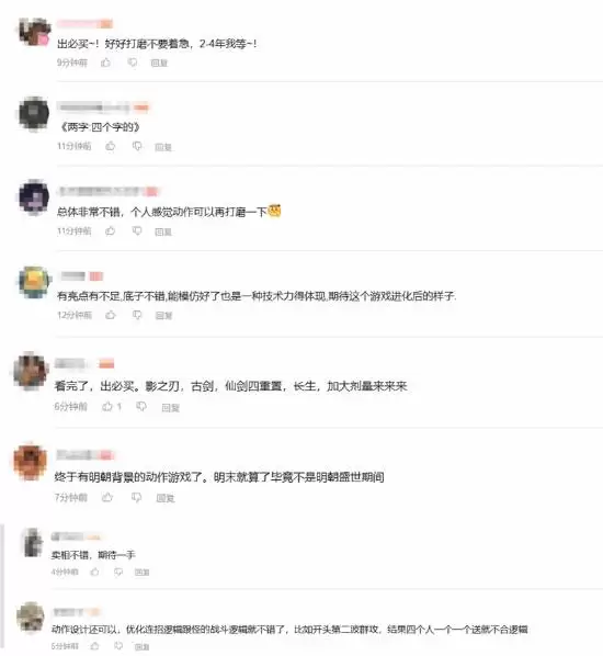 长生：白夜无名首曝实机预告，国产动作冒险新作引热议