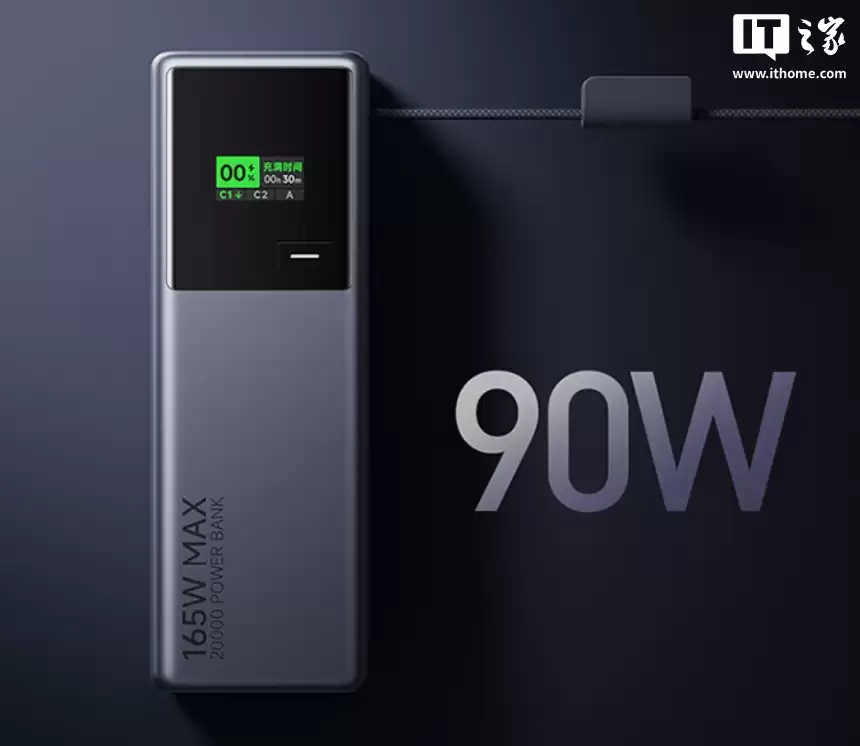 小米 20000mAh 充电宝“PB2165”上市：自带 6A 编织数据线、165W 双口组合输出，首发 269 元