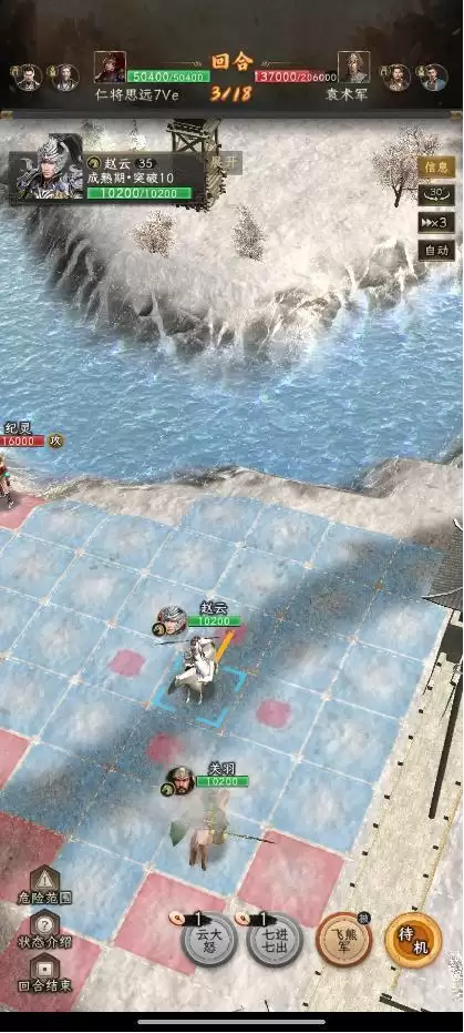 《三国志：战棋天下》无伤刷寿春攻略