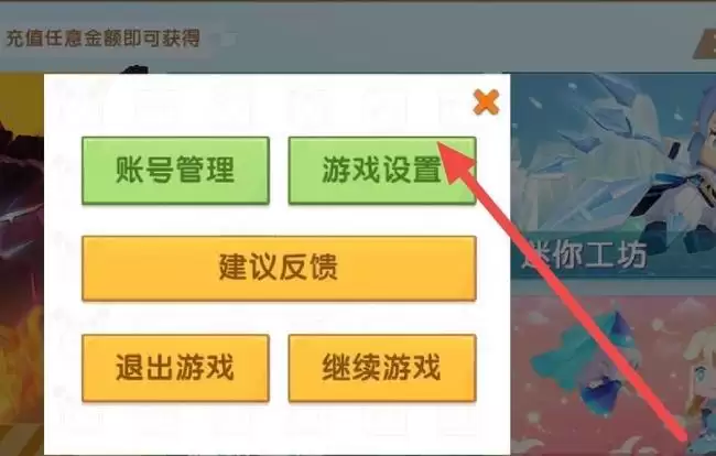 迷你世界怎么放歌