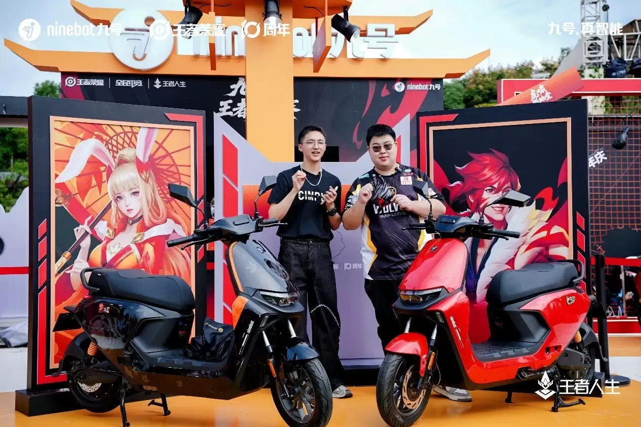 九号亮相《王者荣耀》10周年嘉年华,圈粉年轻人