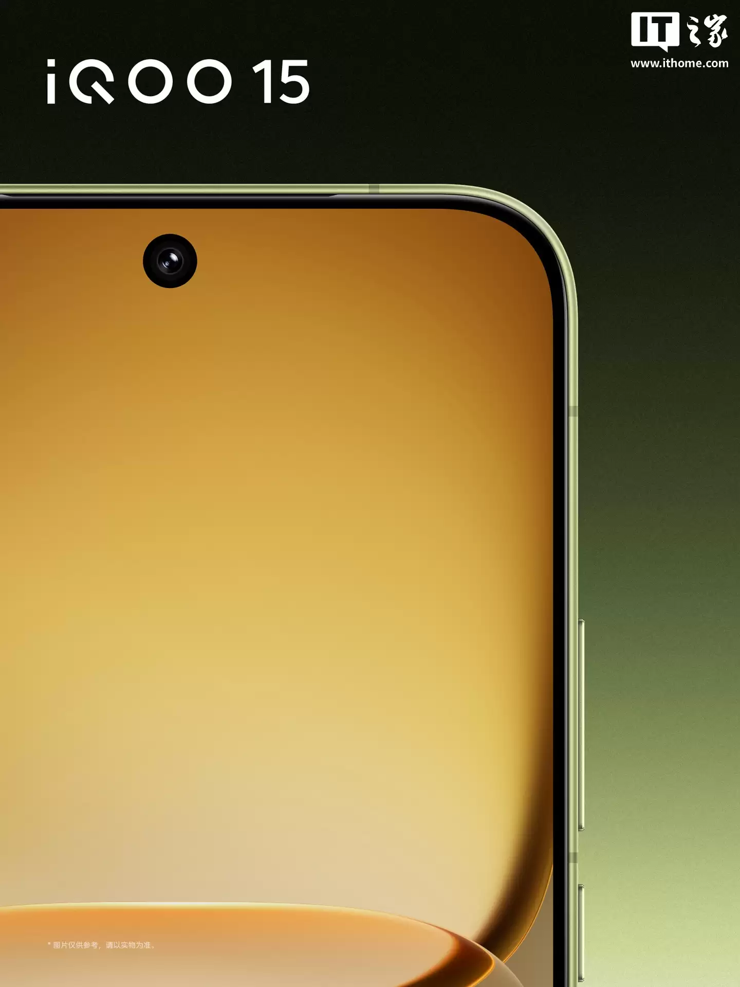 iQOO 15 手机旷野配色明日 10:00 开售：第五代骁龙 8 至尊版 + 三星 2K 屏，16GB+512GB 版本 4999 元